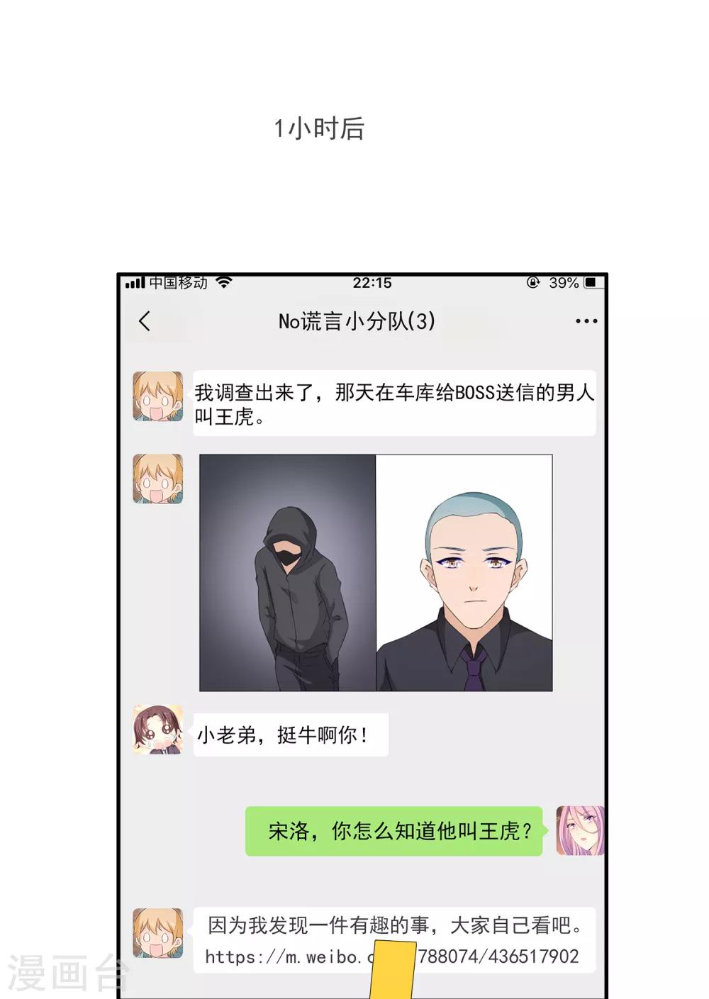 第16话 成立三人组！-第20话