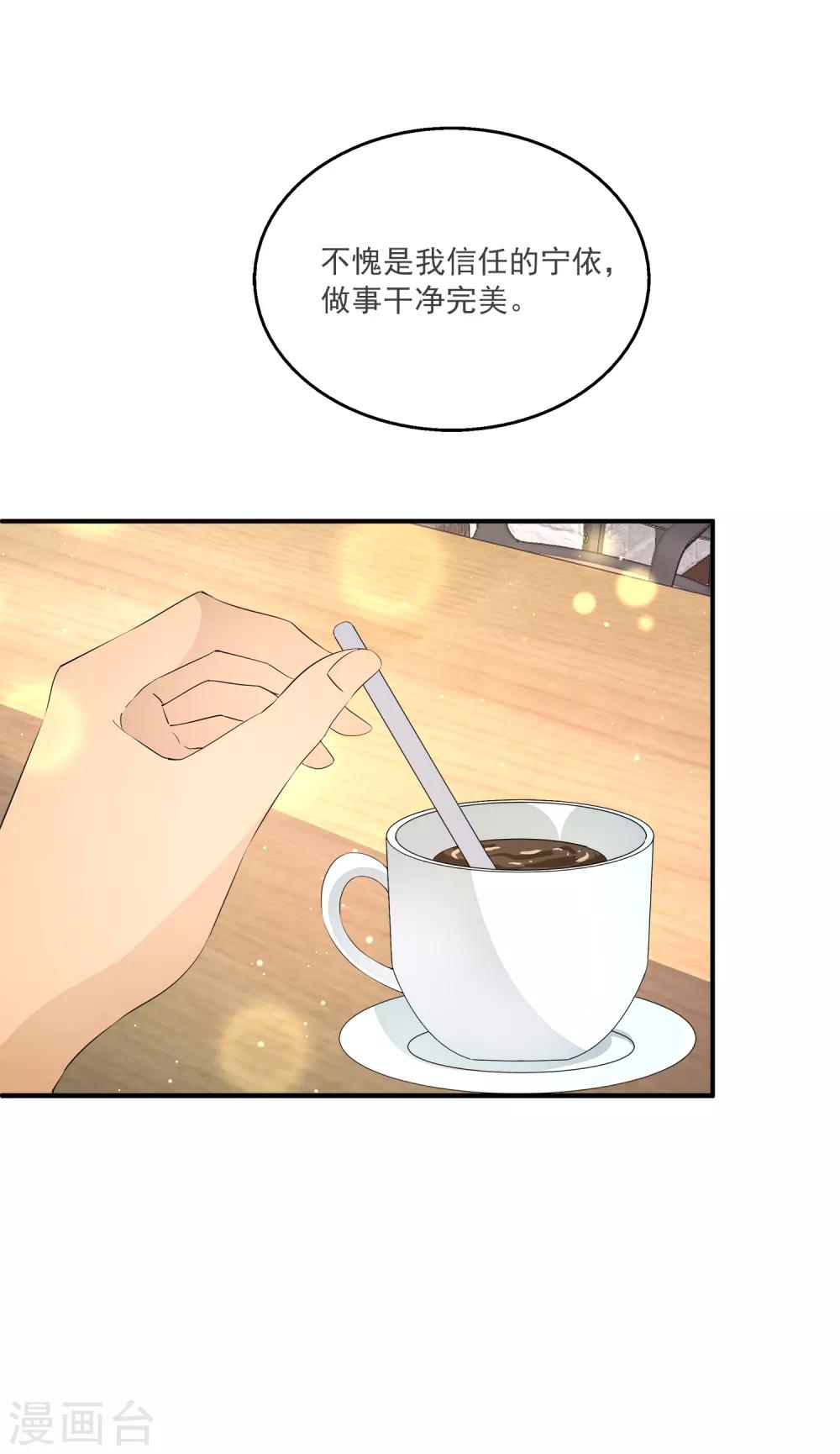 第16话 成立三人组！-第20话