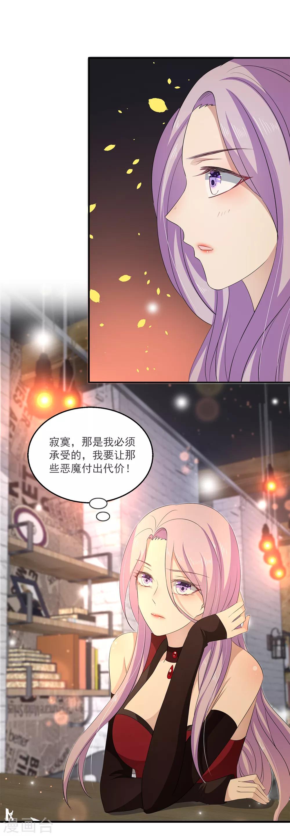 第16话 成立三人组！-第20话