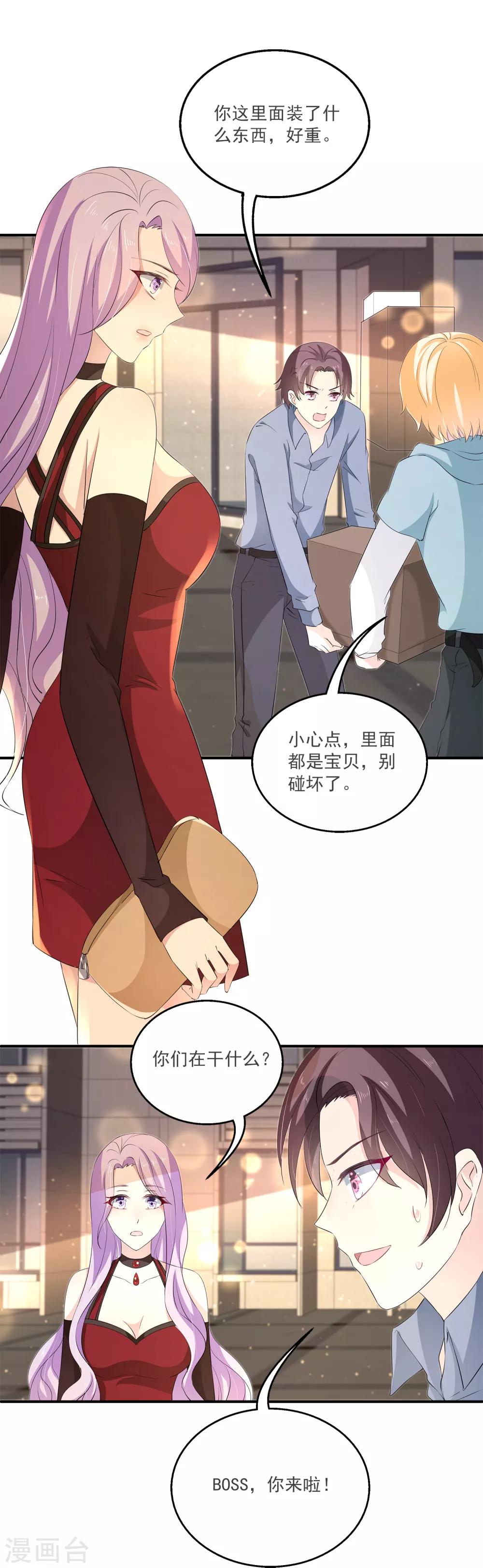 第16话 成立三人组！-第20话