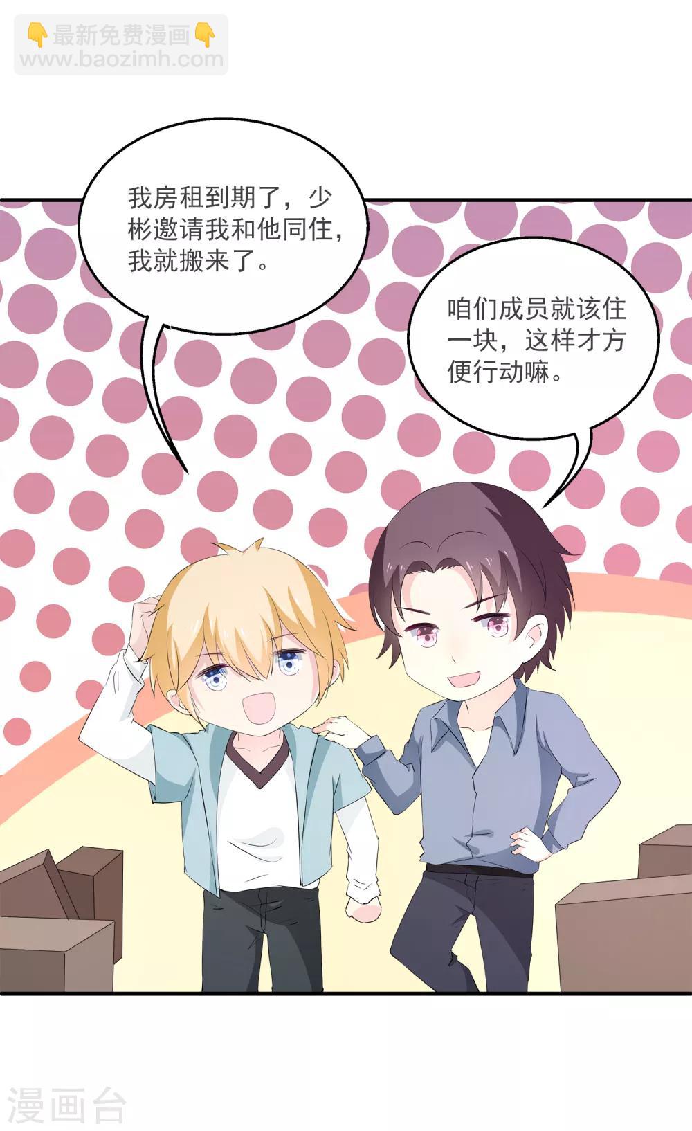 第16话 成立三人组！-第20话