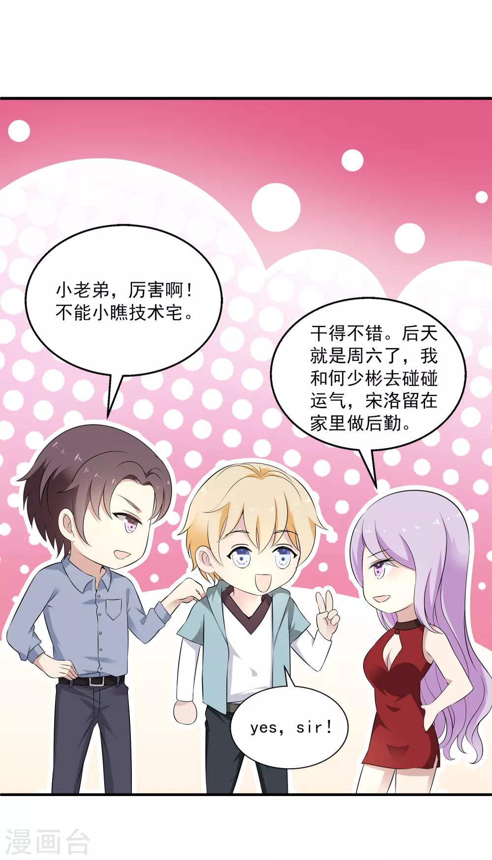 第18话 说出事实就是丢脸么？-第22话