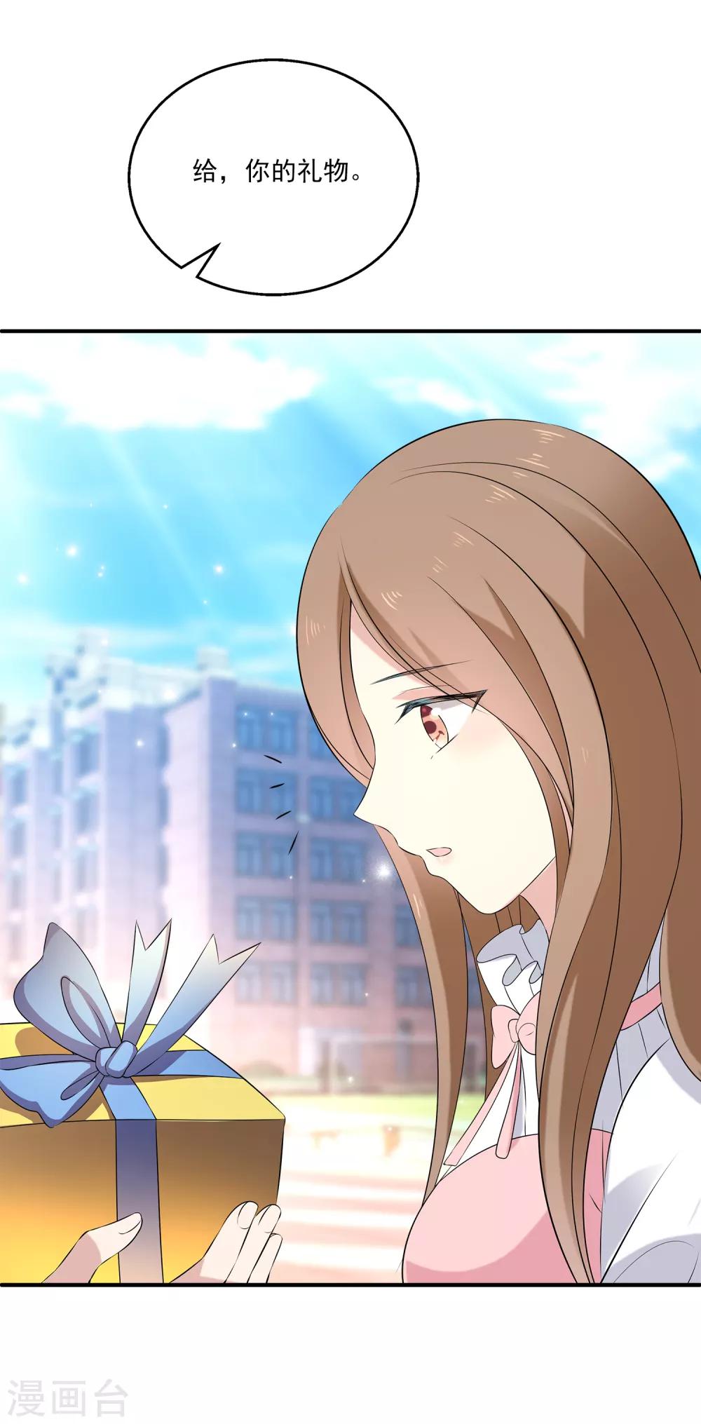 第20话 来自室友的恶意-第24话