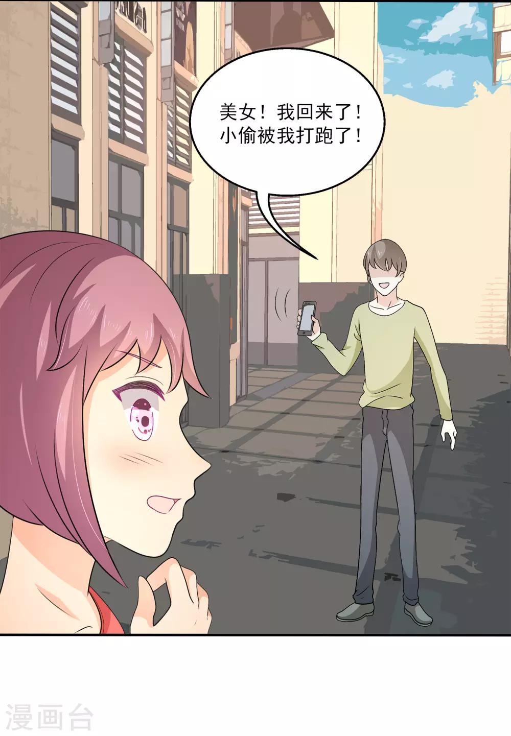 第22话 谎言终结者小组出动！-第26话