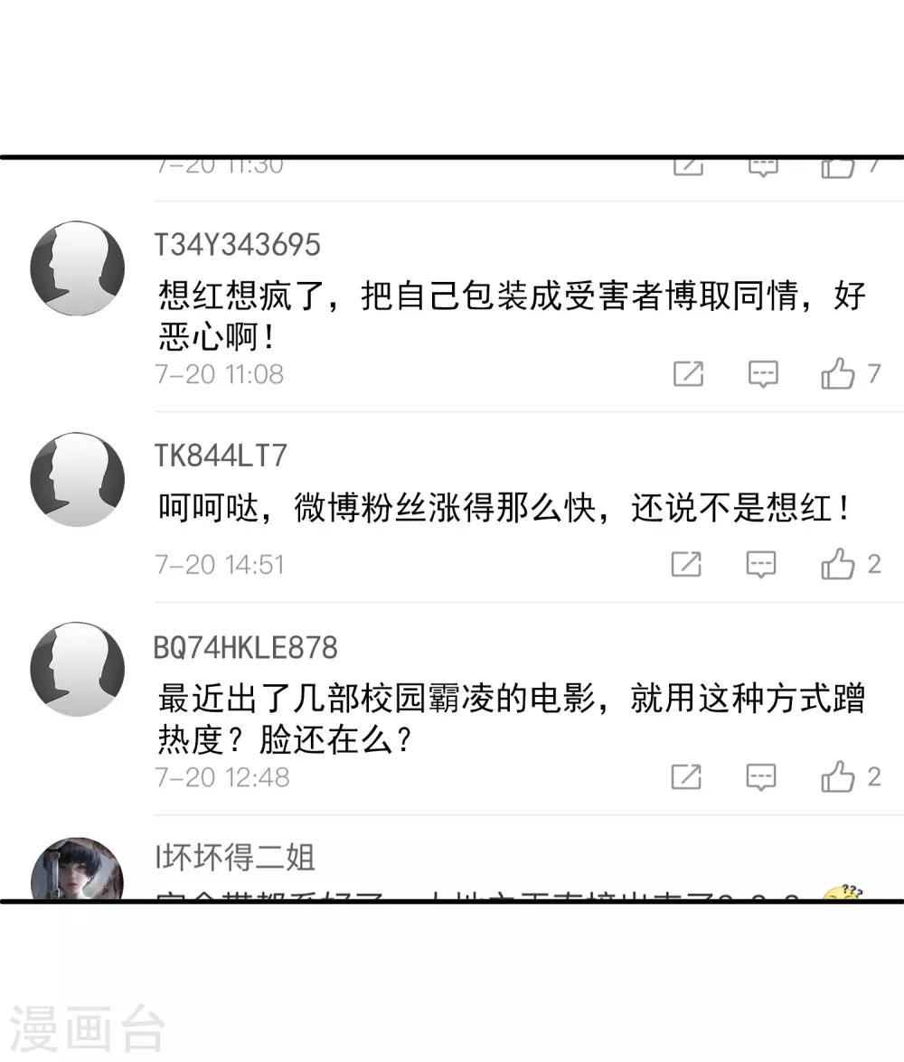 第22话 谎言终结者小组出动！-第26话