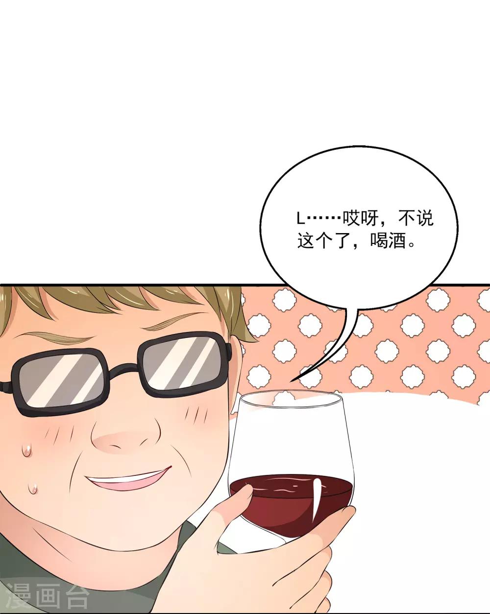 第24话 美人计-第28话