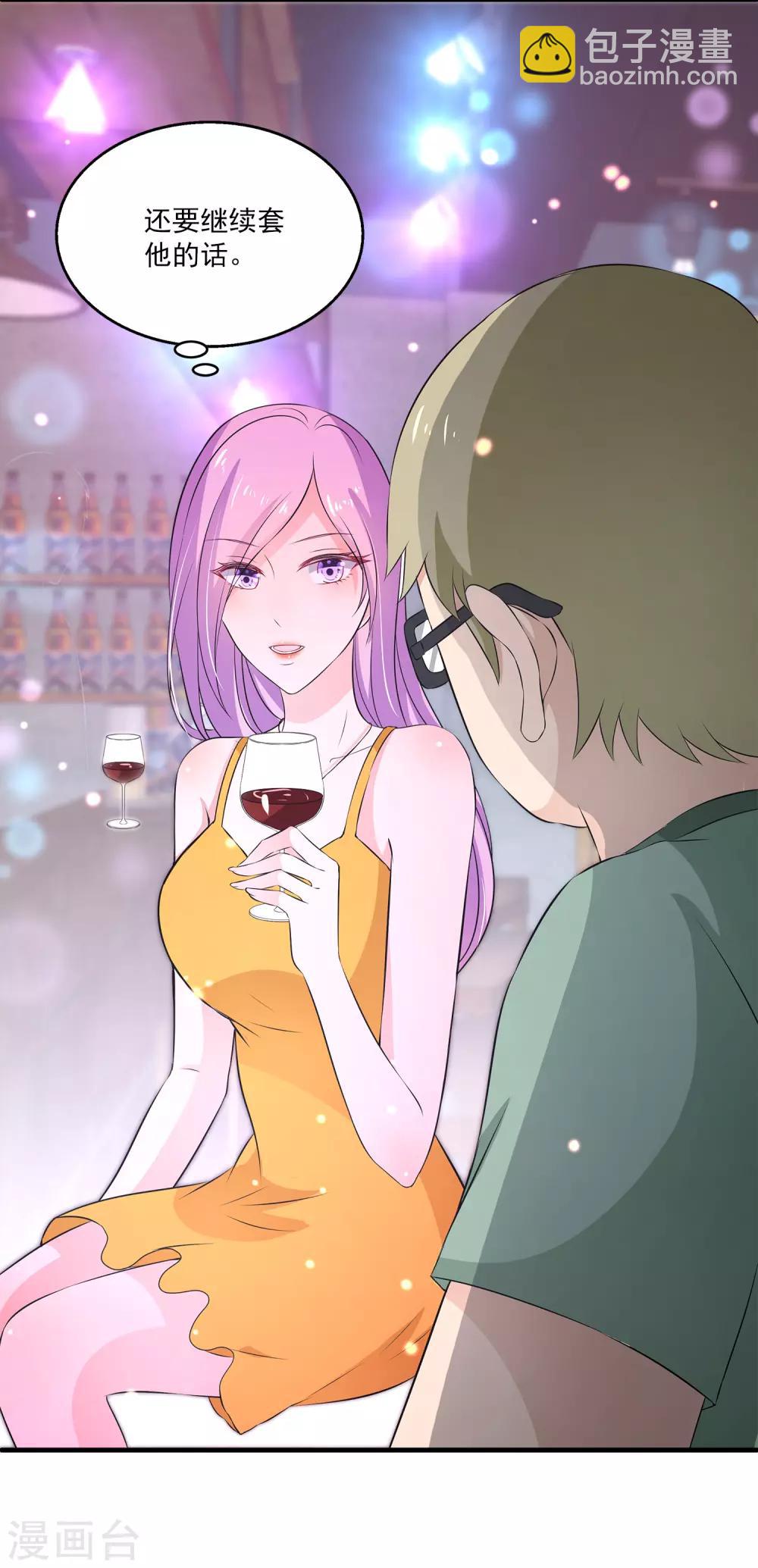 第24话 美人计-第28话