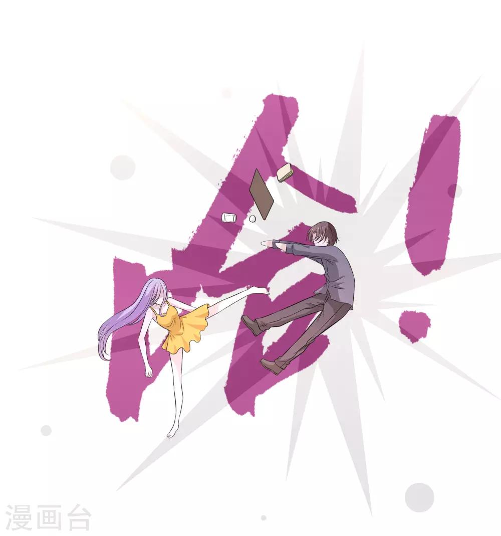 第25话2 你昨晚对我干了什么？！-第30话