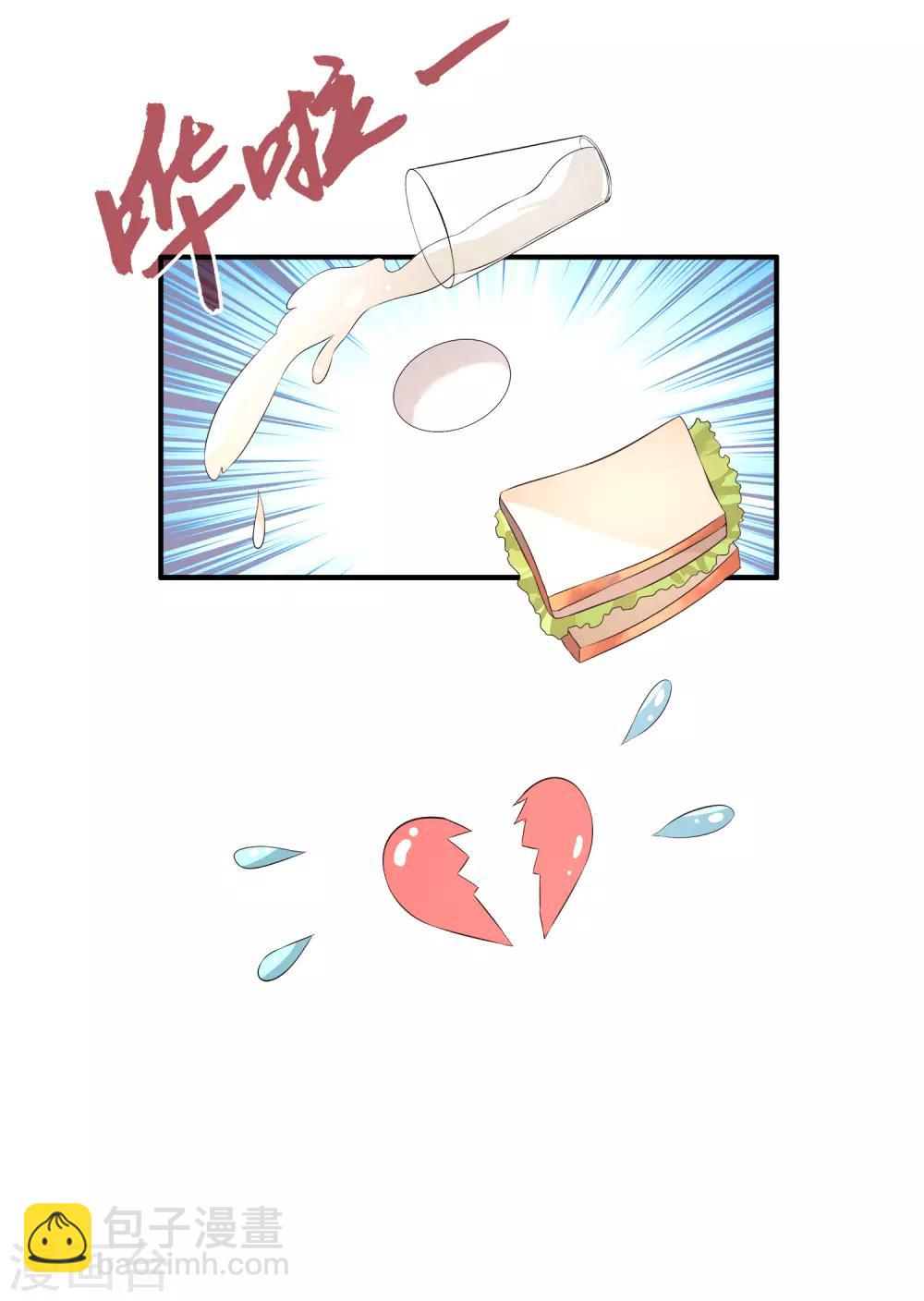 第25话2 你昨晚对我干了什么？！-第30话