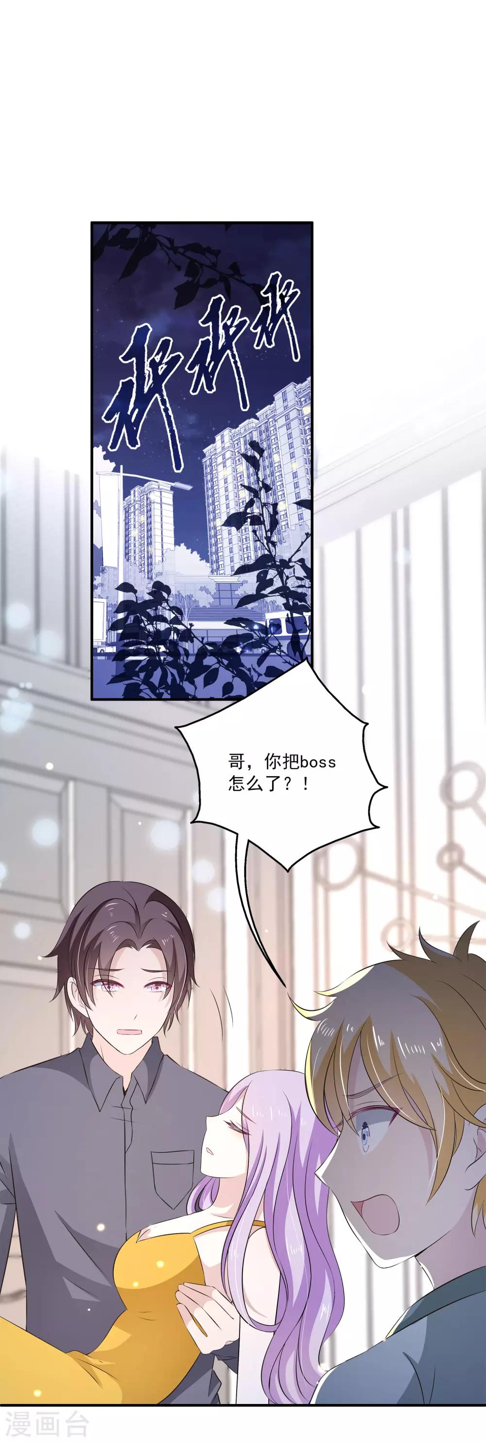 第25话2 你昨晚对我干了什么？！-第30话