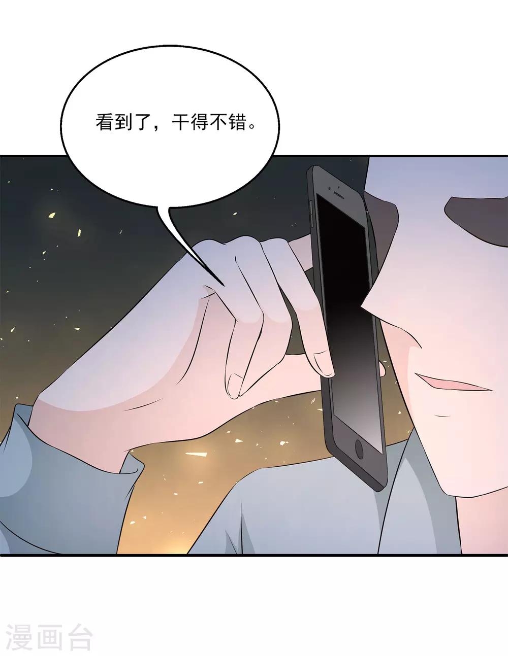 第25话2 你昨晚对我干了什么？！-第30话