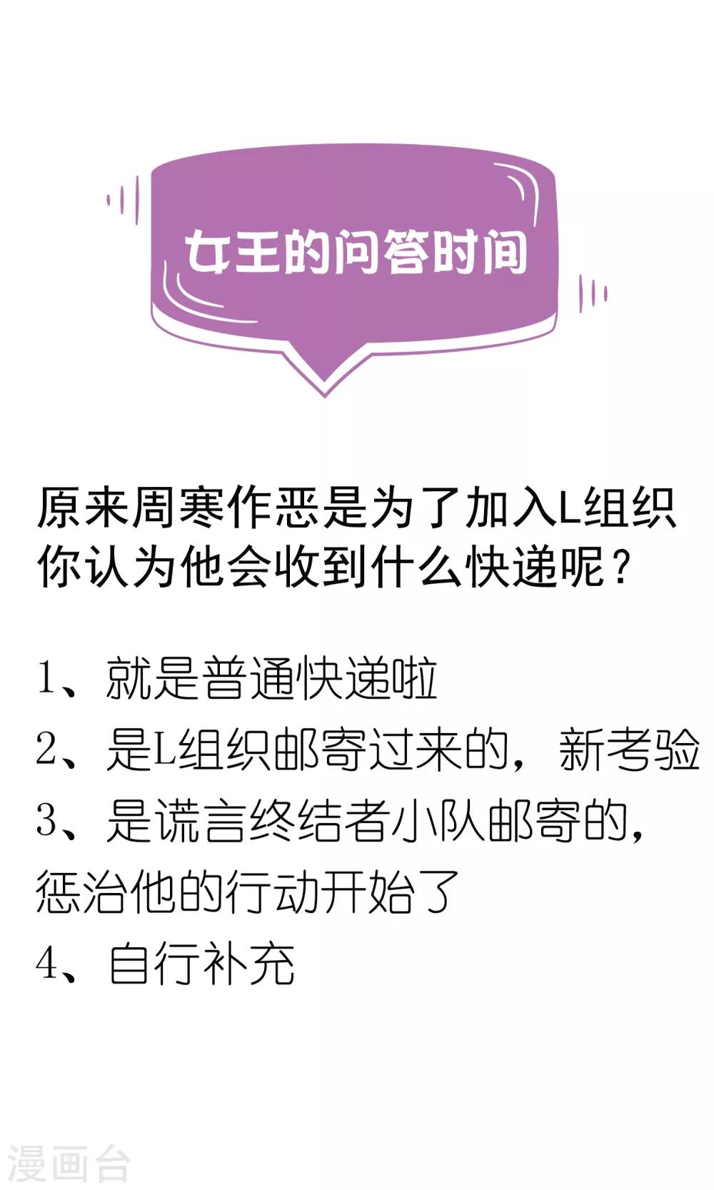 第25话2 你昨晚对我干了什么？！-第30话