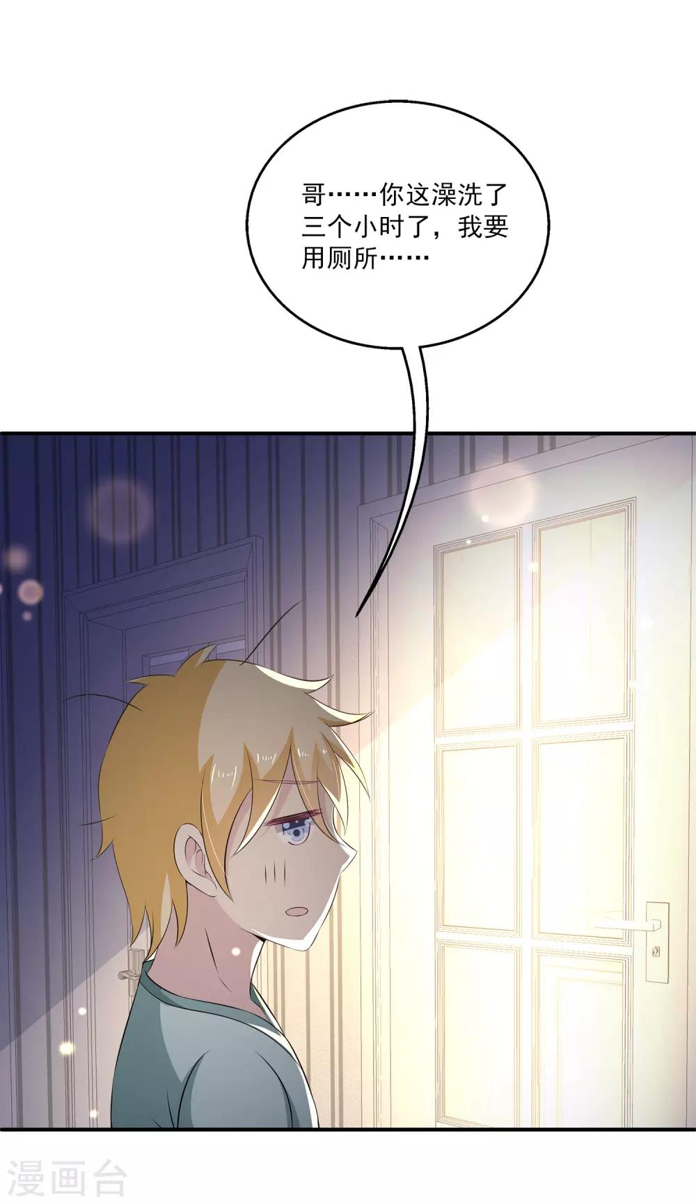 第25话2 你昨晚对我干了什么？！-第30话