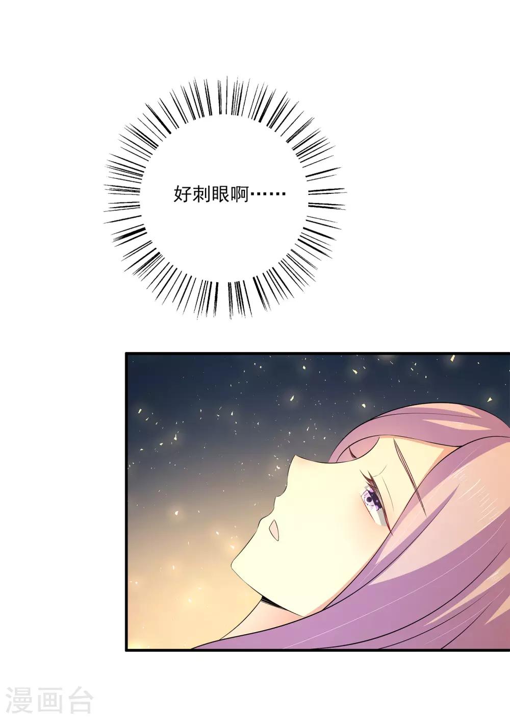 第25话2 你昨晚对我干了什么？！-第30话