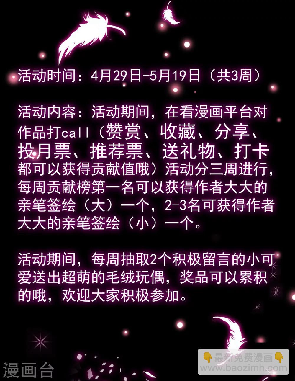 福利活动开始啦~-第4话