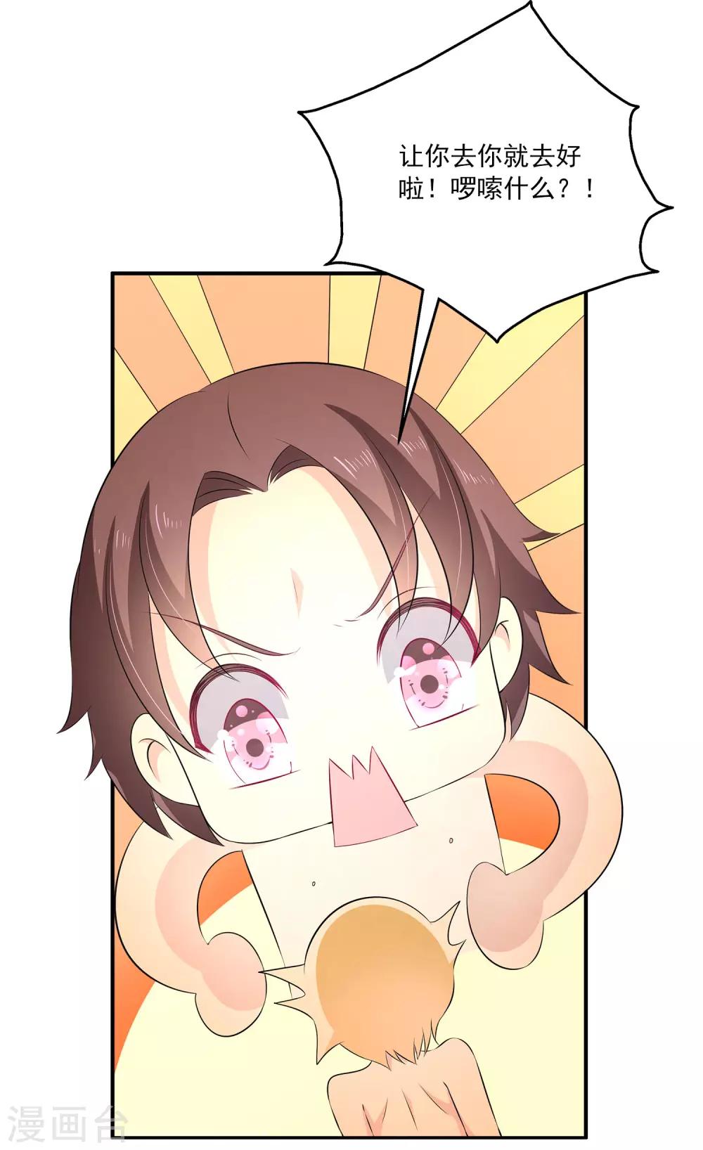 第26话2 我是一个正人君子，定力超强！-第32话