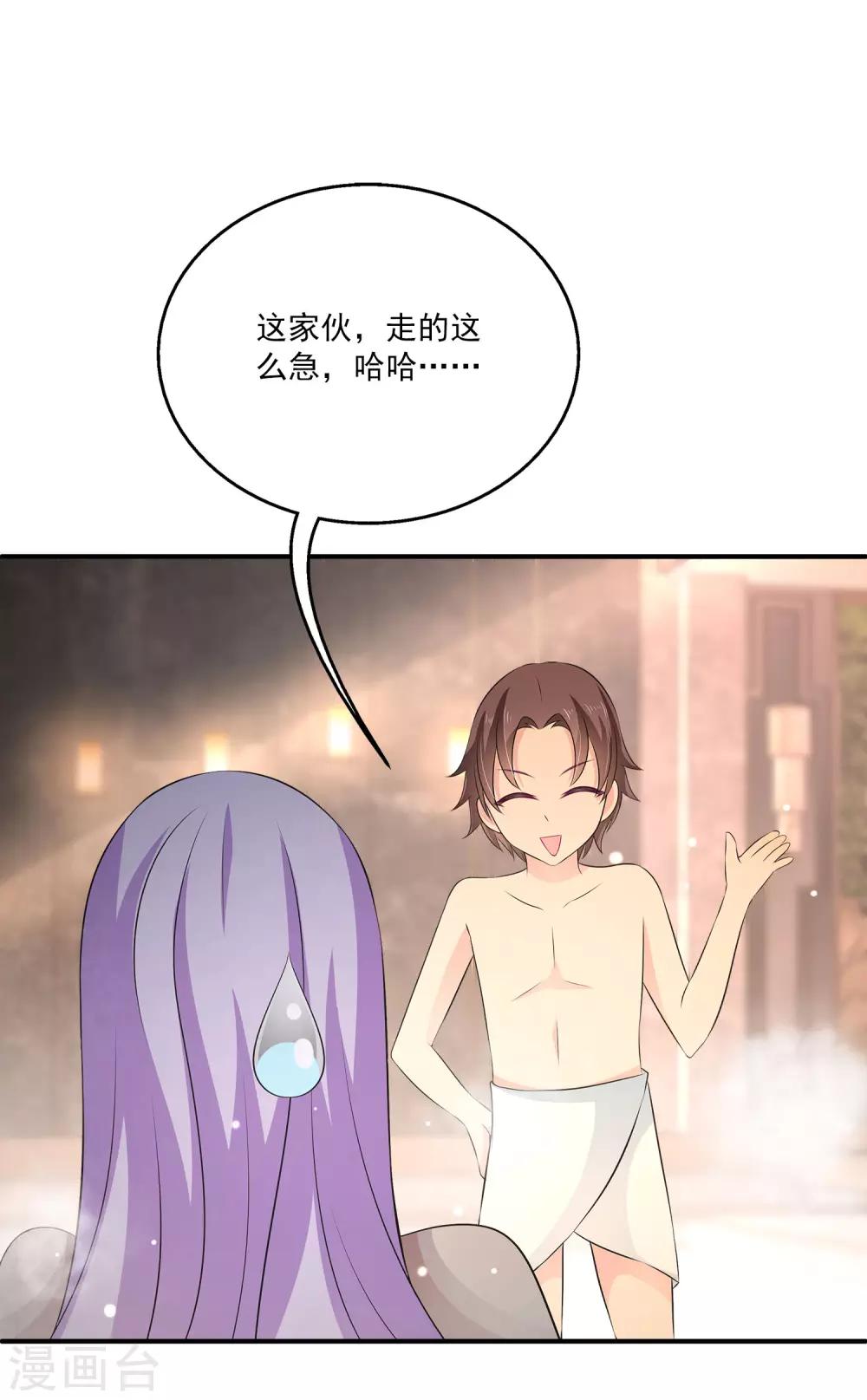 第26话2 我是一个正人君子，定力超强！-第32话