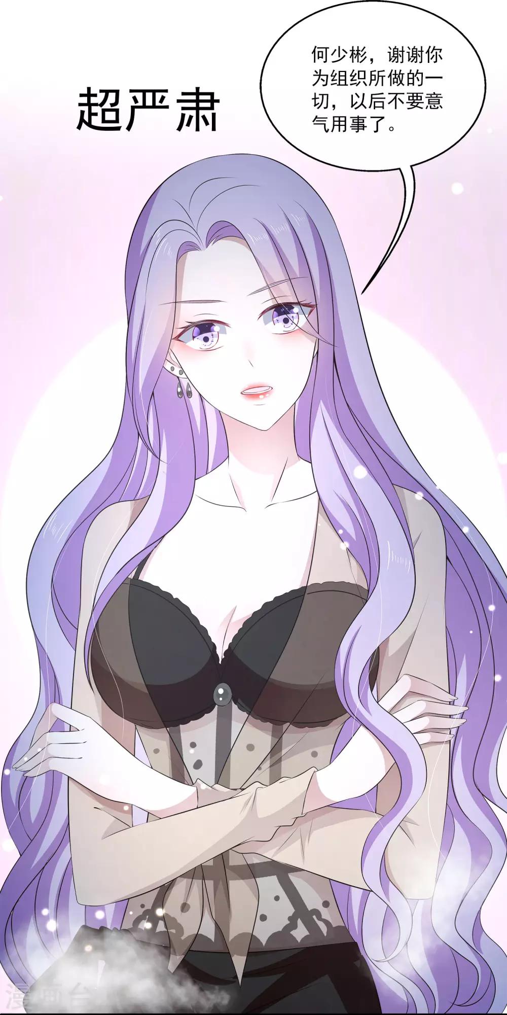 第26话2 我是一个正人君子，定力超强！-第32话