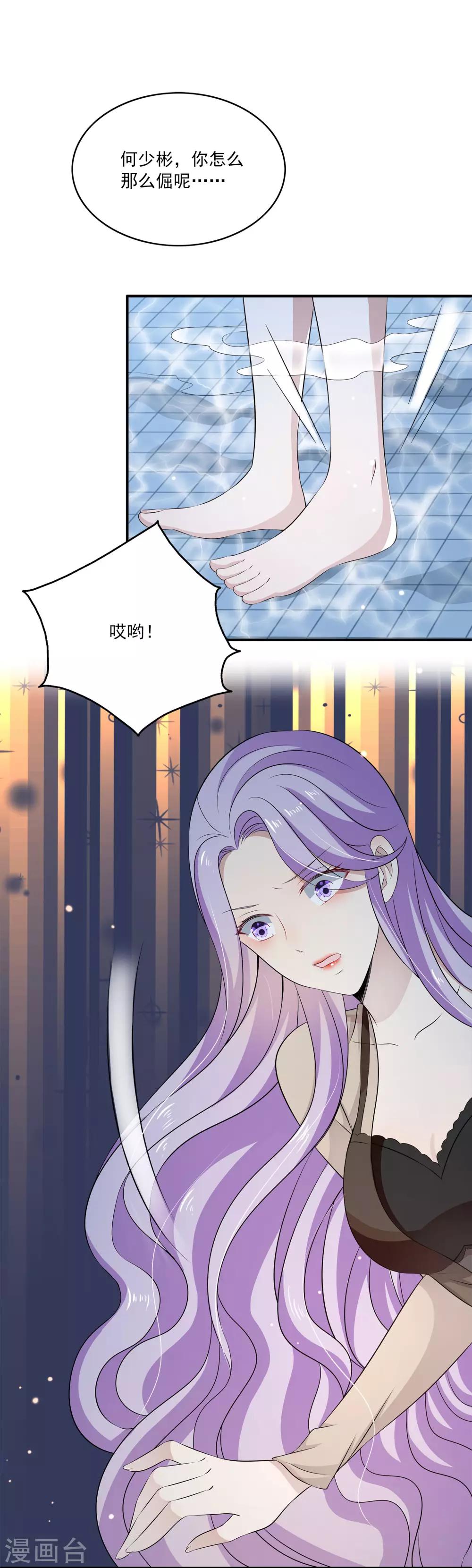 第26话2 我是一个正人君子，定力超强！-第32话