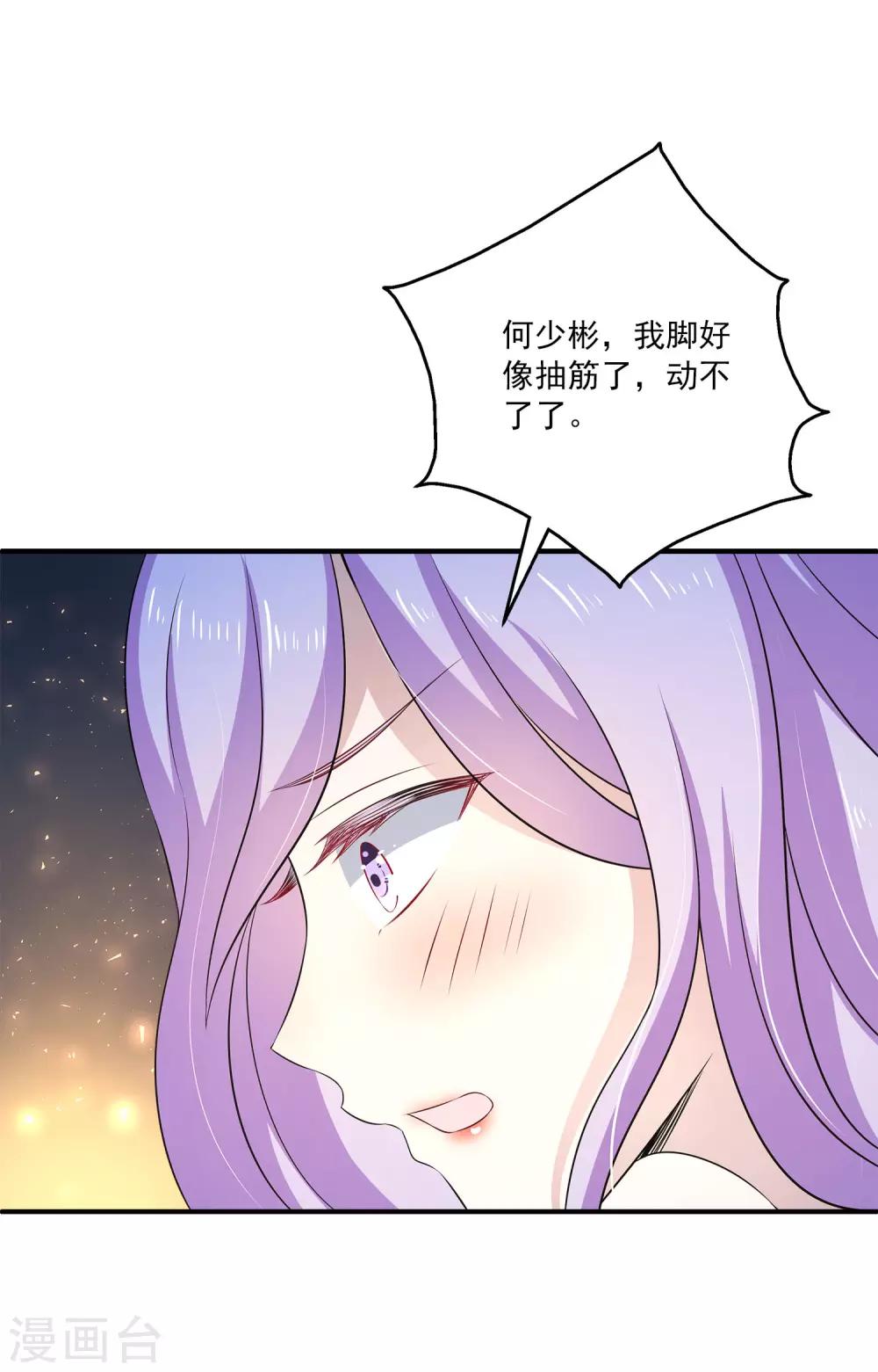 第26话2 我是一个正人君子，定力超强！-第32话