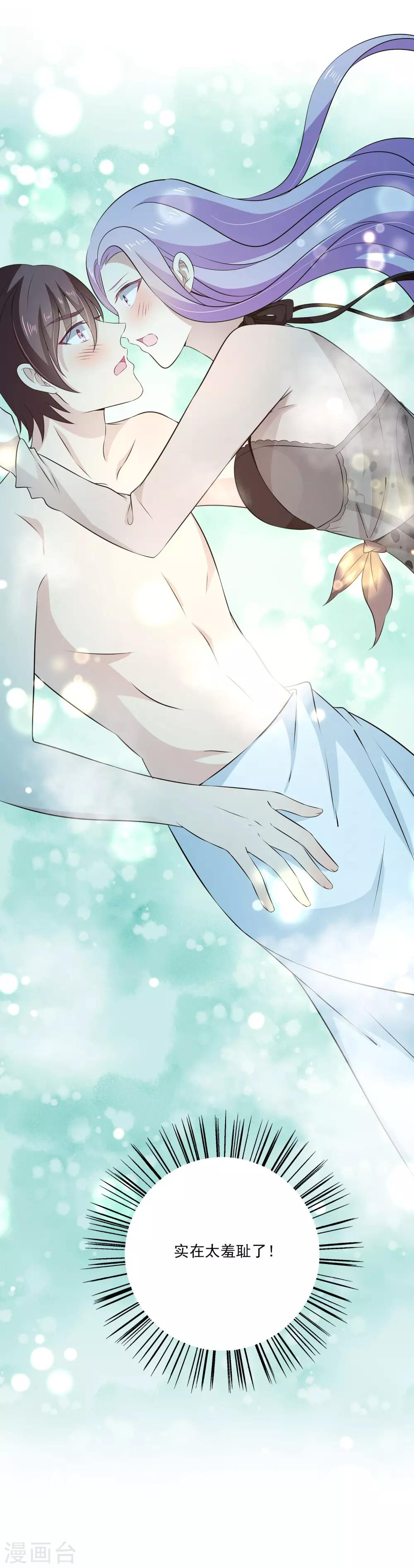 第26话2 我是一个正人君子，定力超强！-第32话