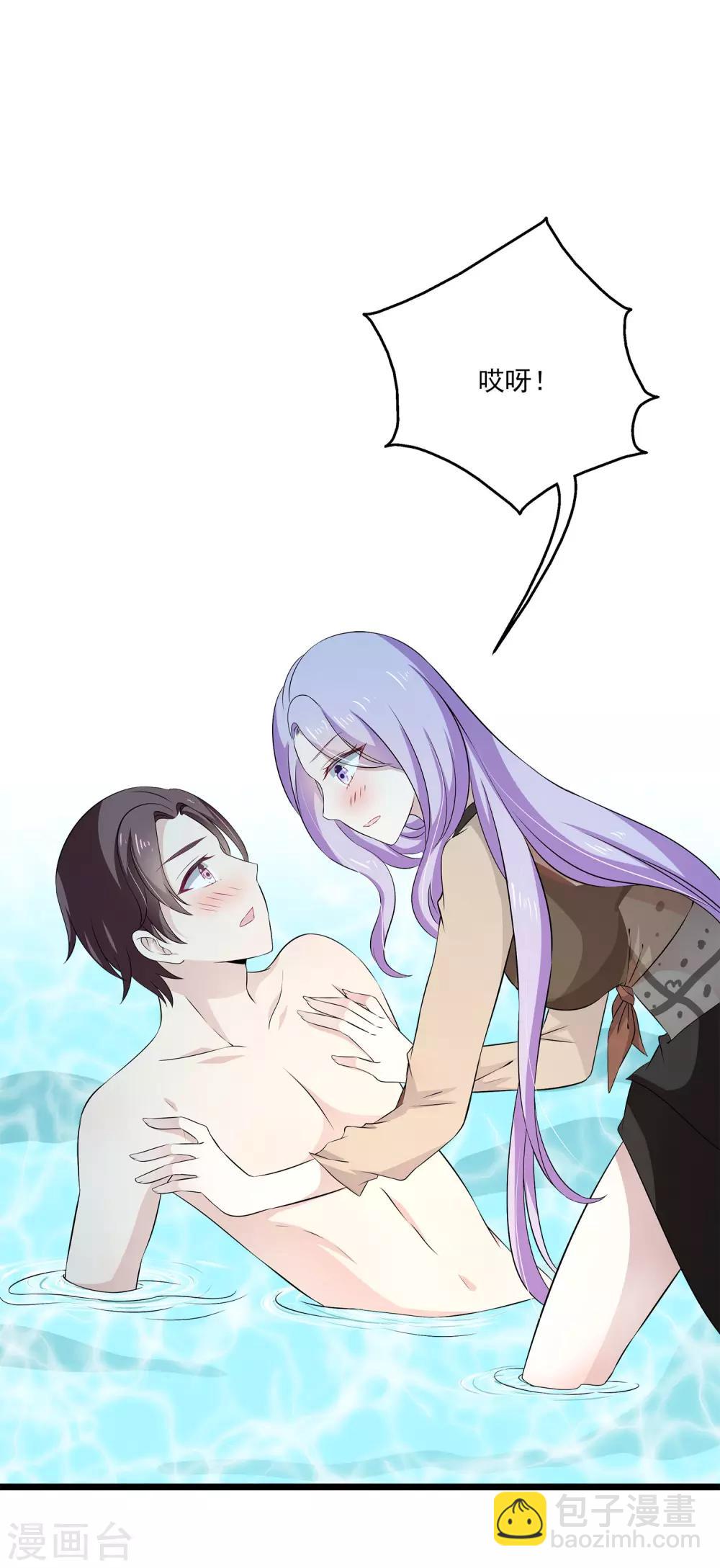 第26话2 我是一个正人君子，定力超强！-第32话