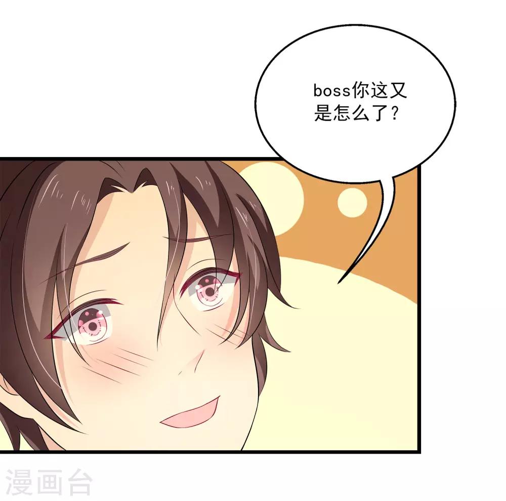 第26话2 我是一个正人君子，定力超强！-第32话