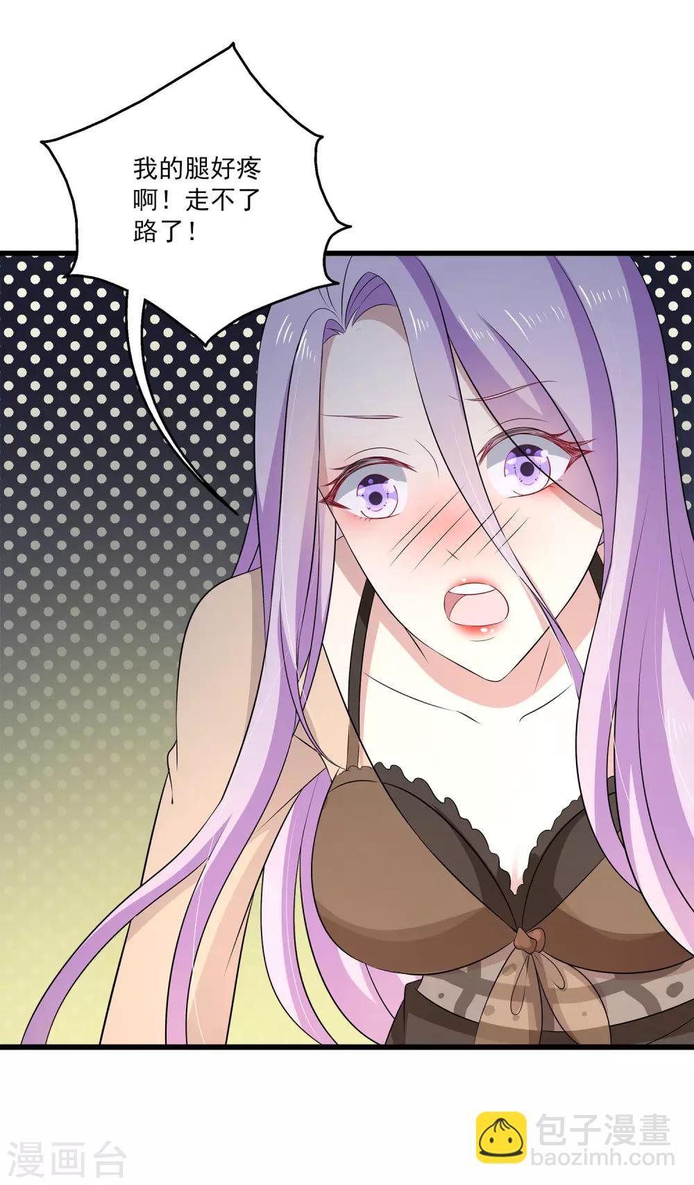 第26话2 我是一个正人君子，定力超强！-第32话