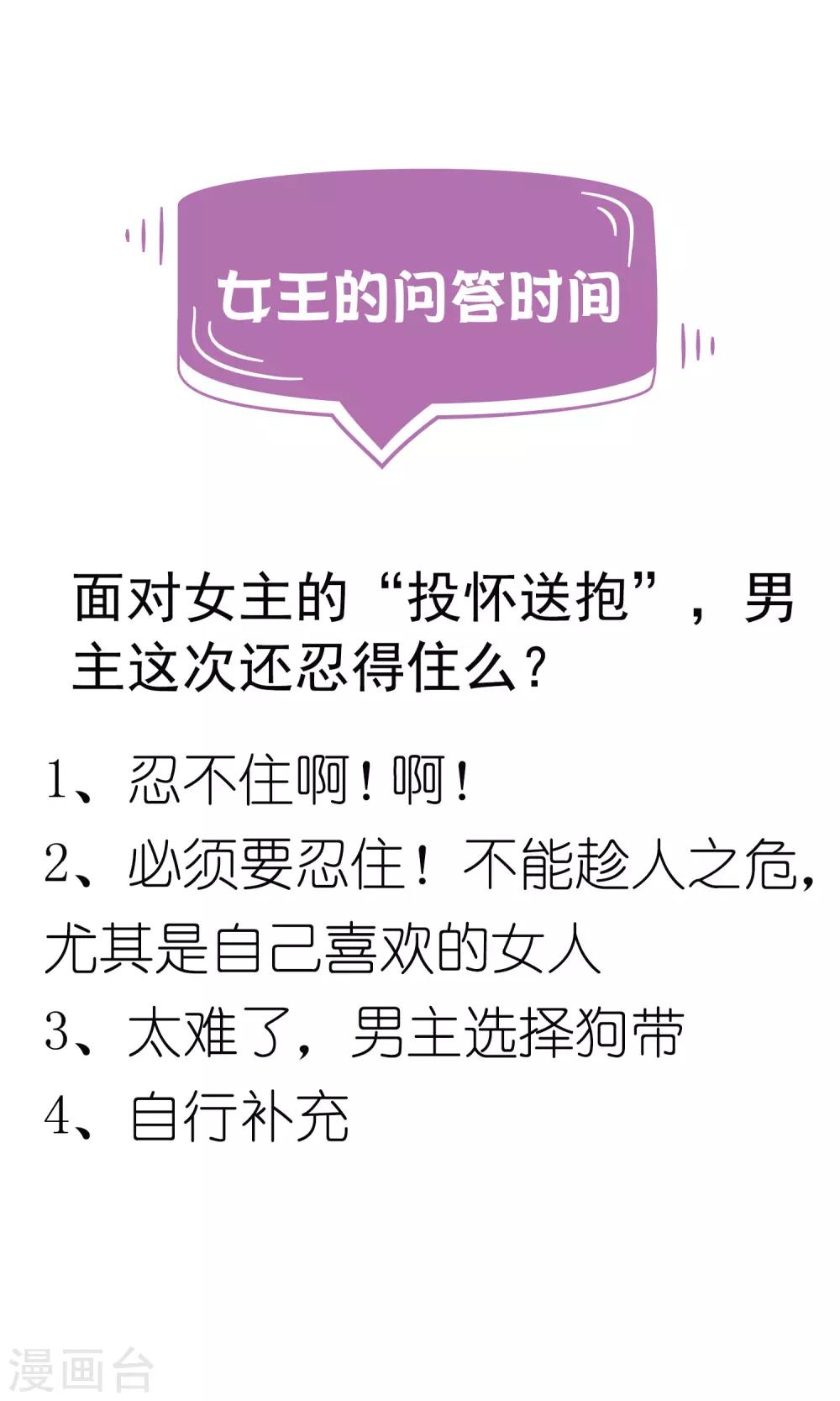 第26话2 我是一个正人君子，定力超强！-第32话