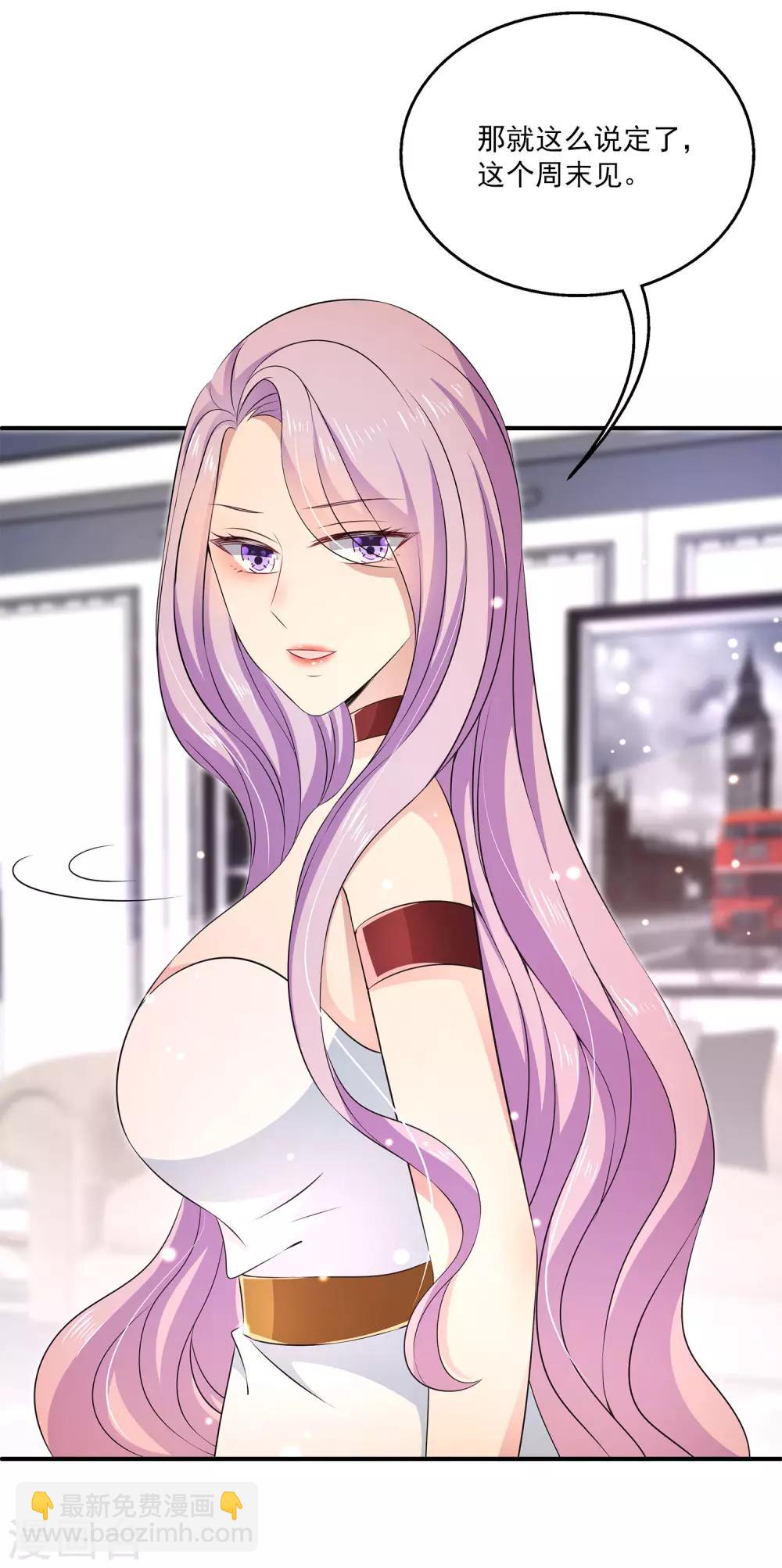 第26话2 我是一个正人君子，定力超强！-第32话