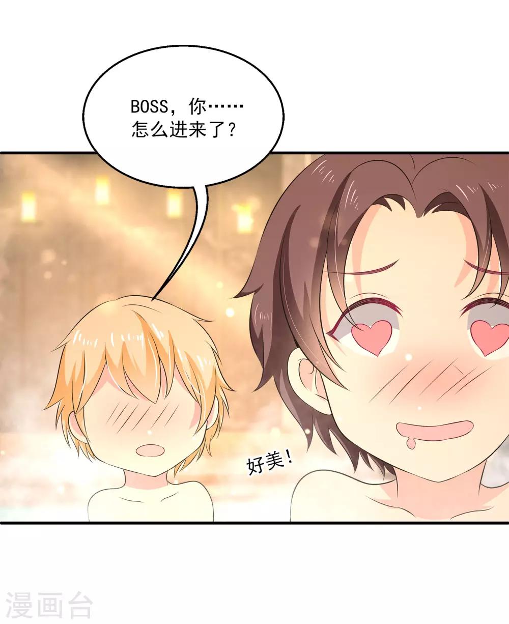 第26话2 我是一个正人君子，定力超强！-第32话