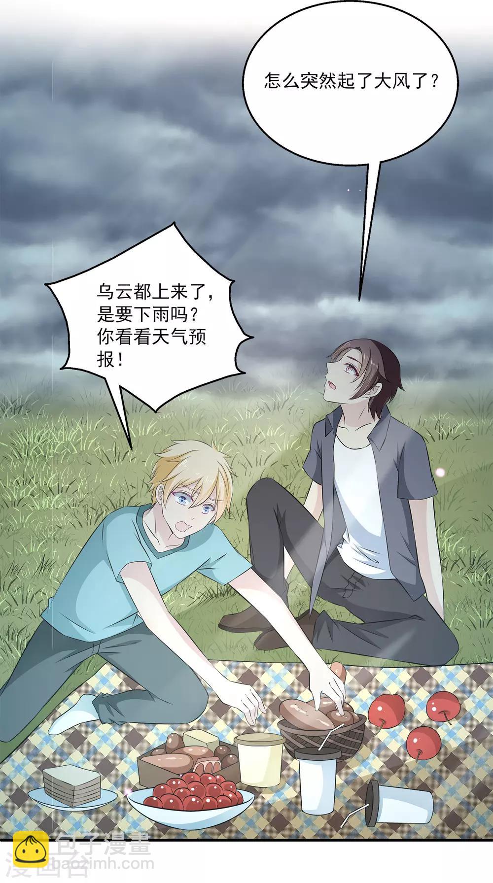 第27话2 我会一直守着你的~-第34话