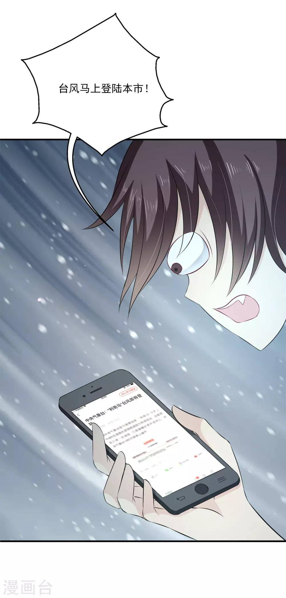 第27话2 我会一直守着你的~-第34话