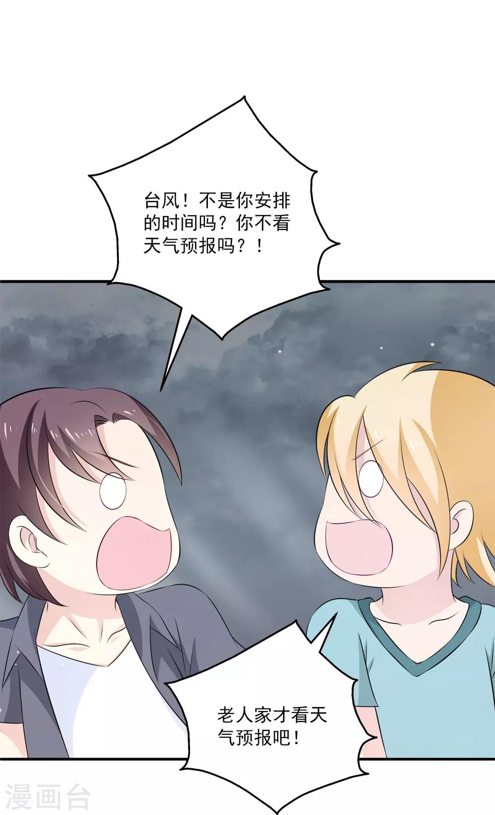 第27话2 我会一直守着你的~-第34话