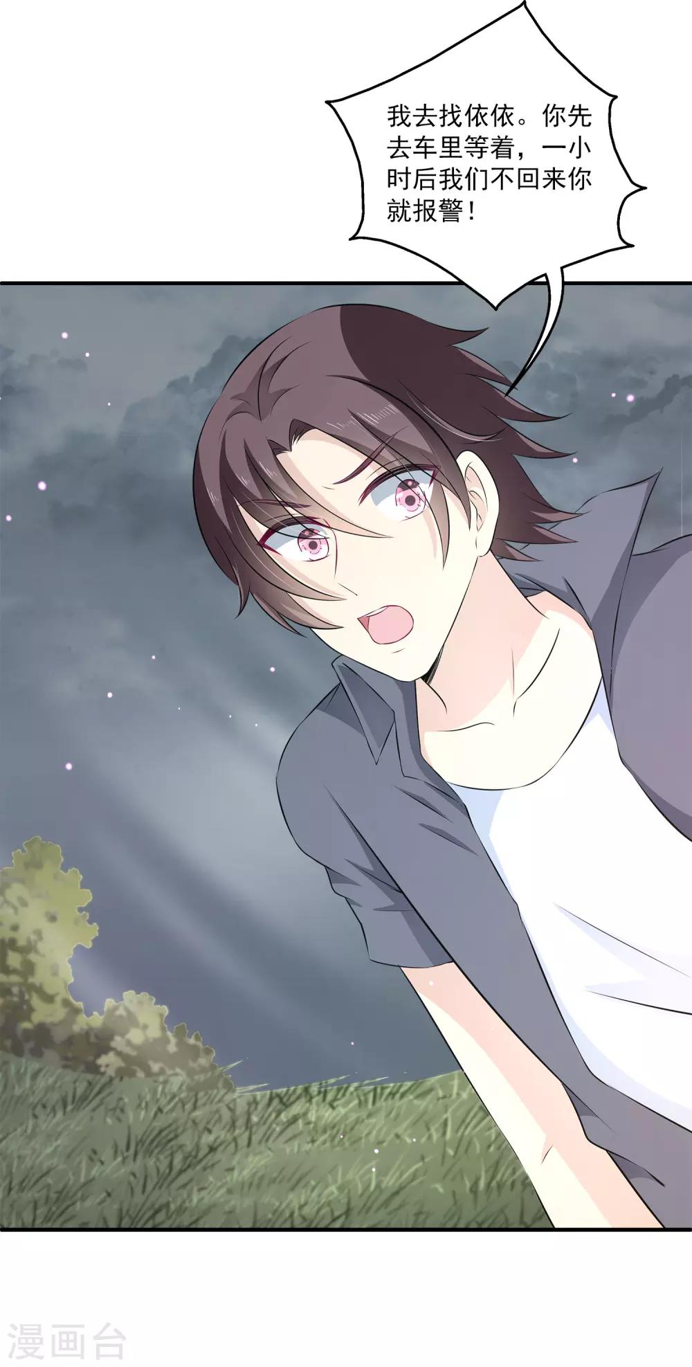 第27话2 我会一直守着你的~-第34话