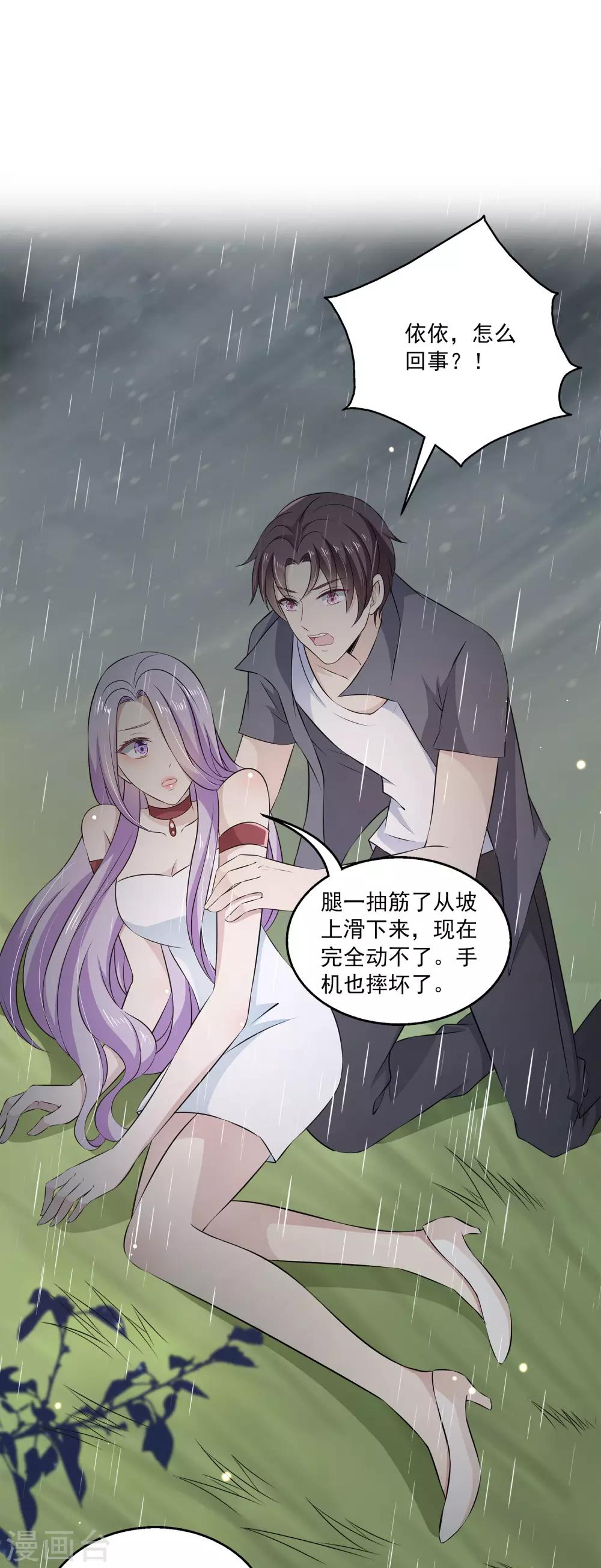 第27话2 我会一直守着你的~-第34话