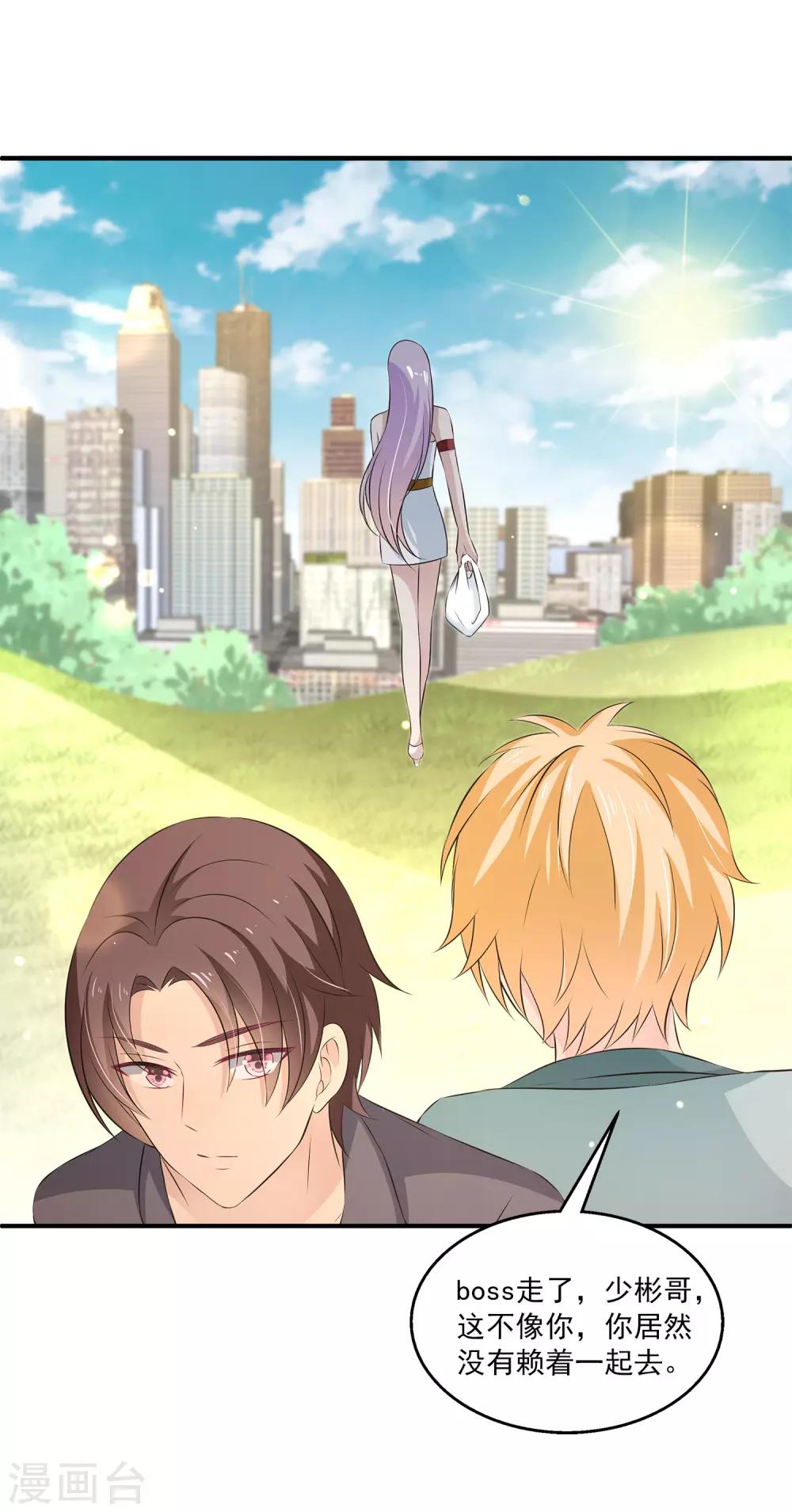 第27话2 我会一直守着你的~-第34话