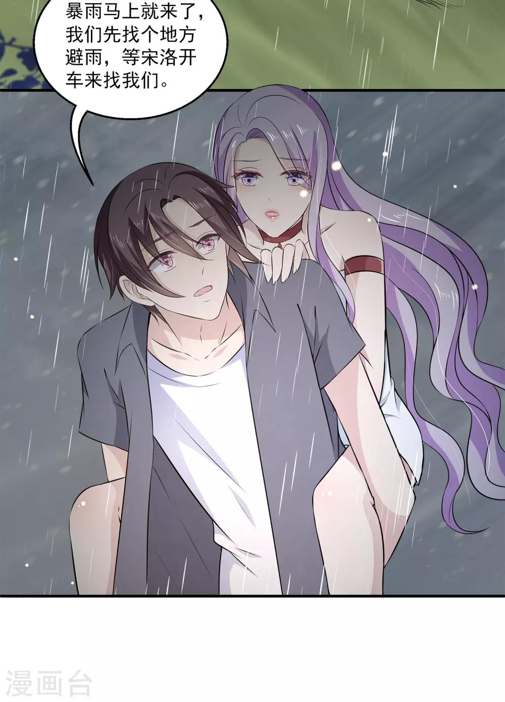 第27话2 我会一直守着你的~-第34话