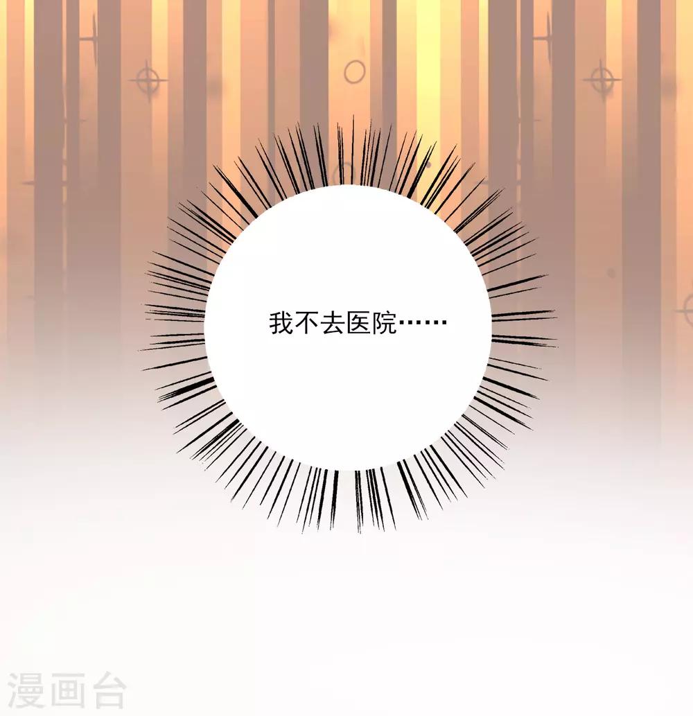 第27话2 我会一直守着你的~-第34话