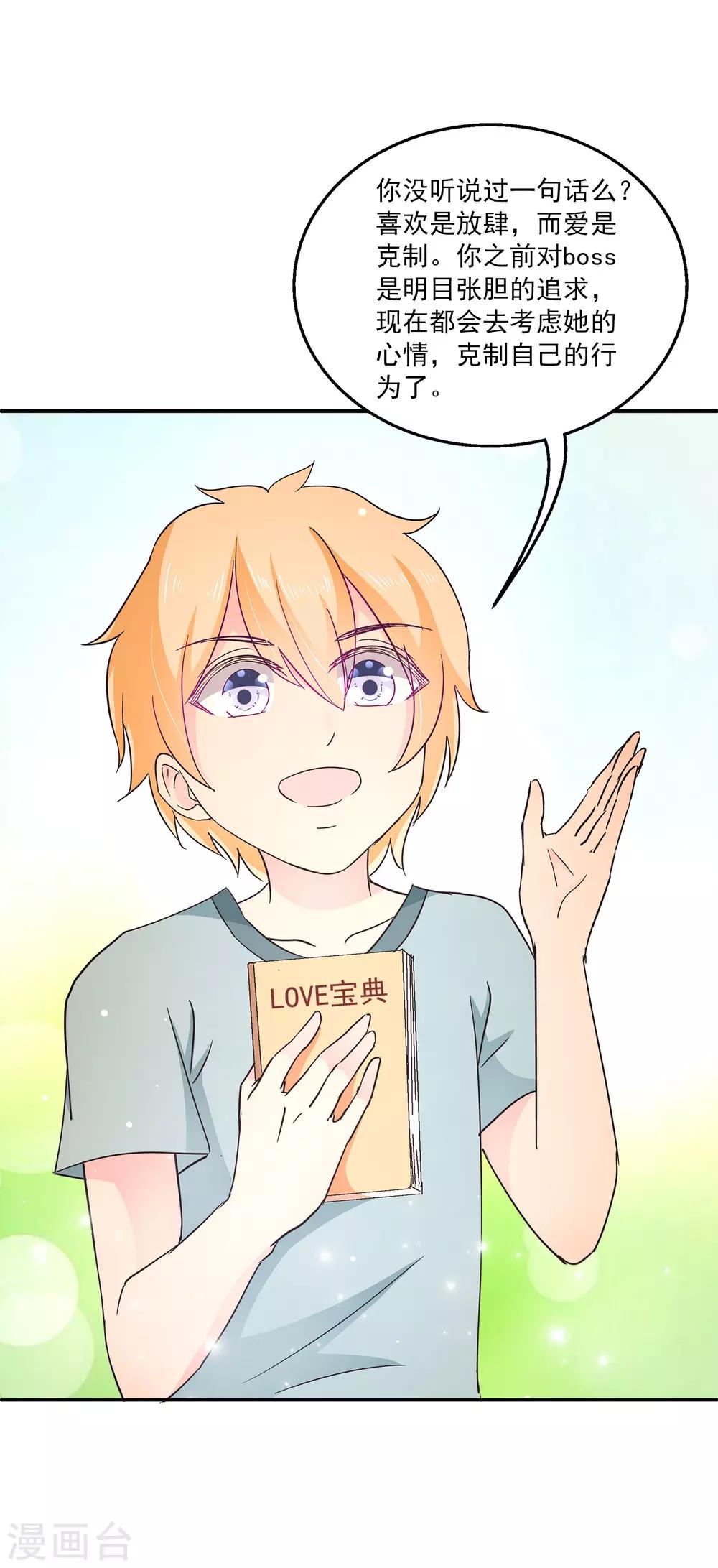 第27话2 我会一直守着你的~-第34话