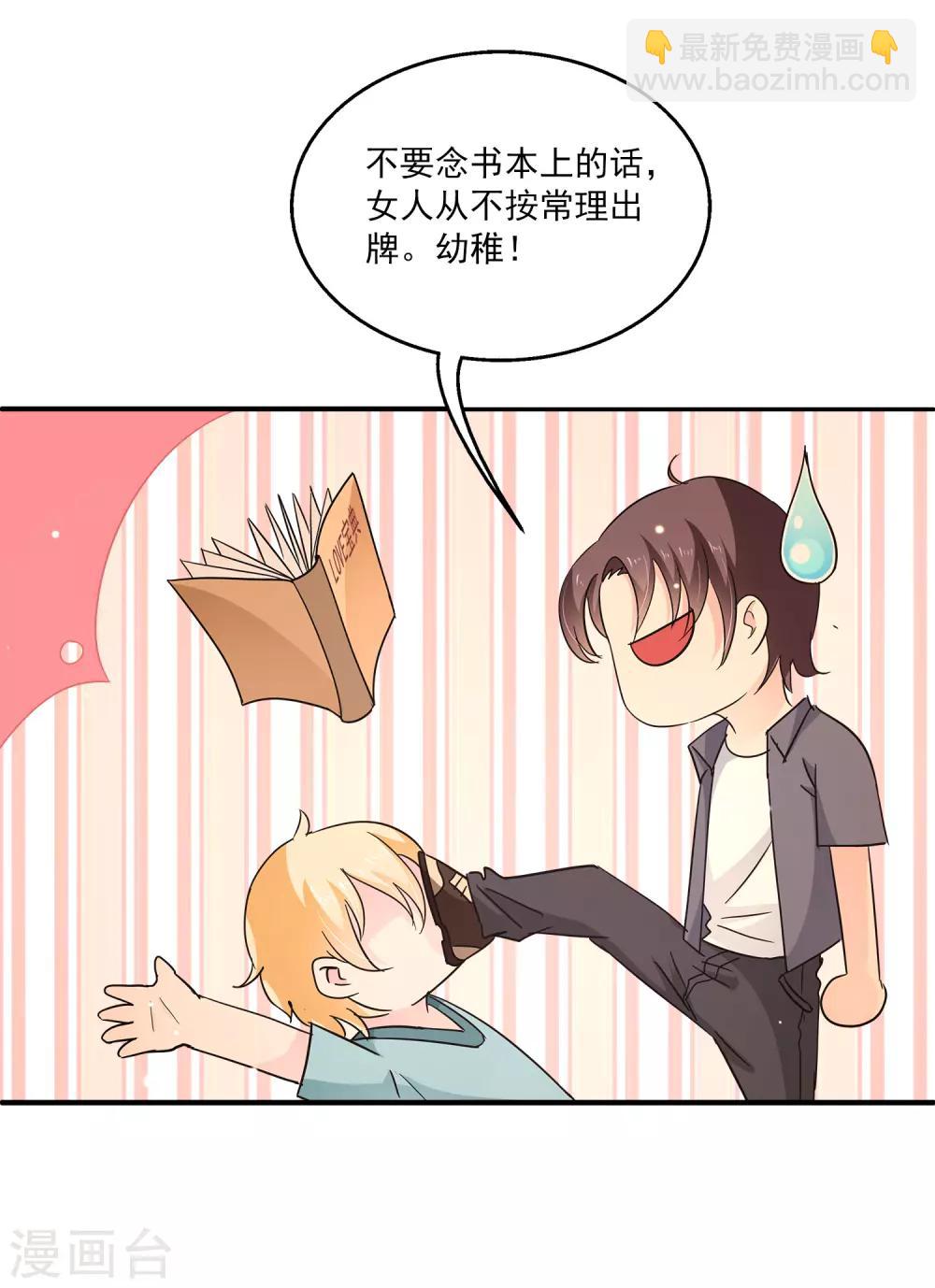 第27话2 我会一直守着你的~-第34话