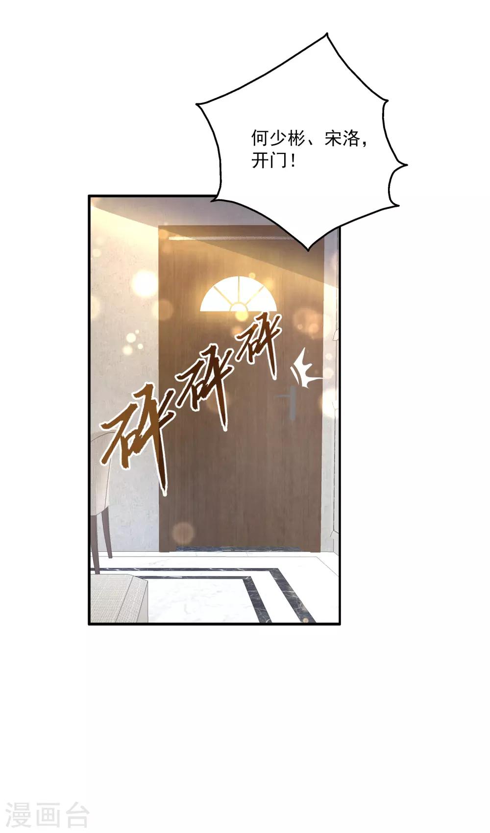 第28话2 你还有我们~-第36话