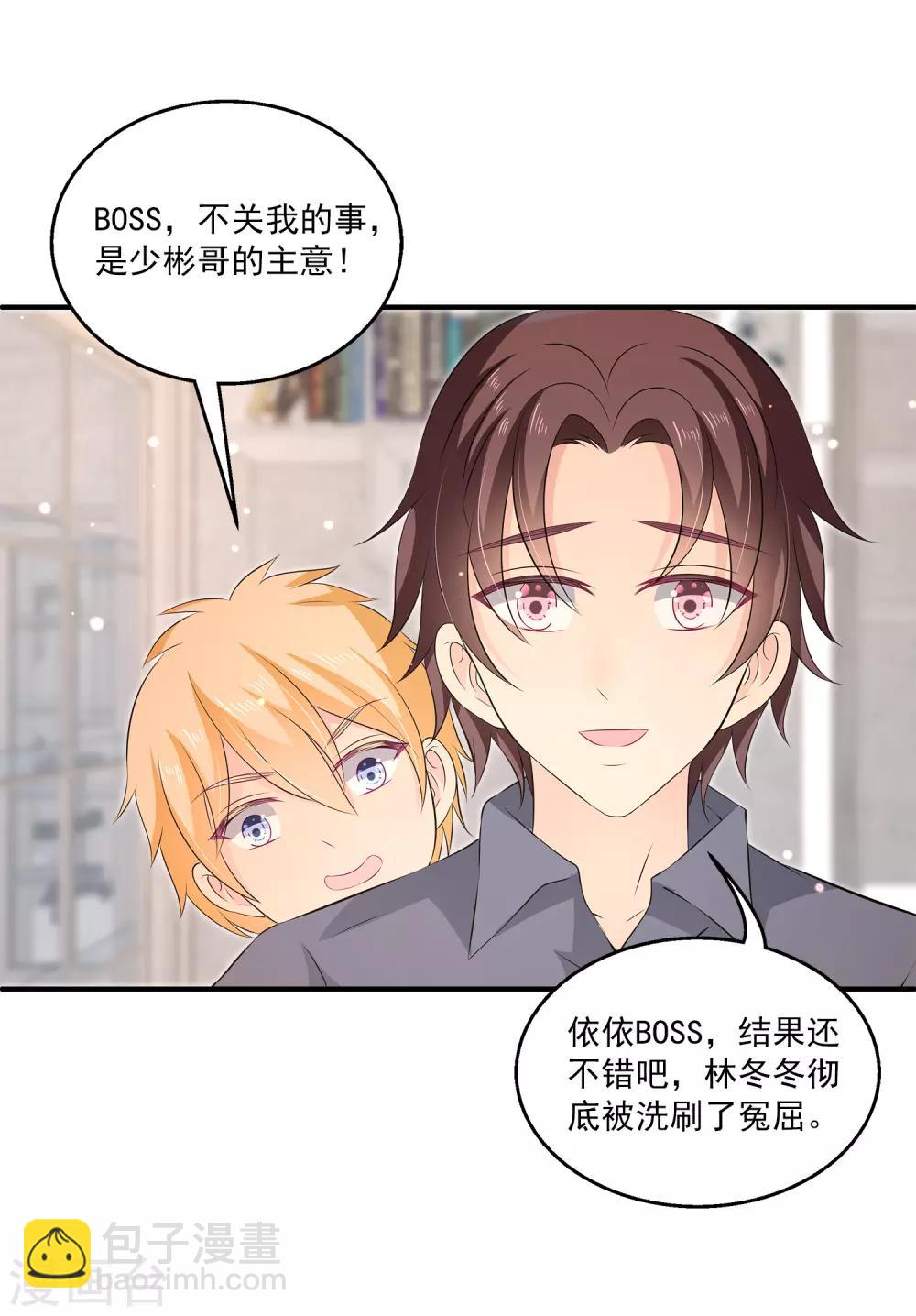 第28话2 你还有我们~-第36话