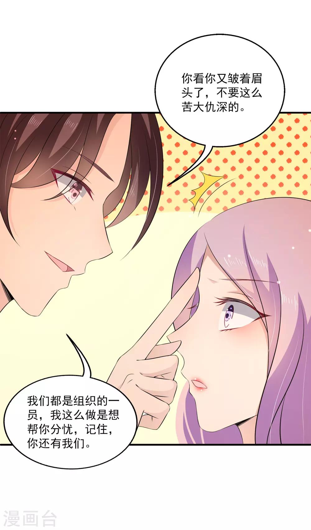 第28话2 你还有我们~-第36话