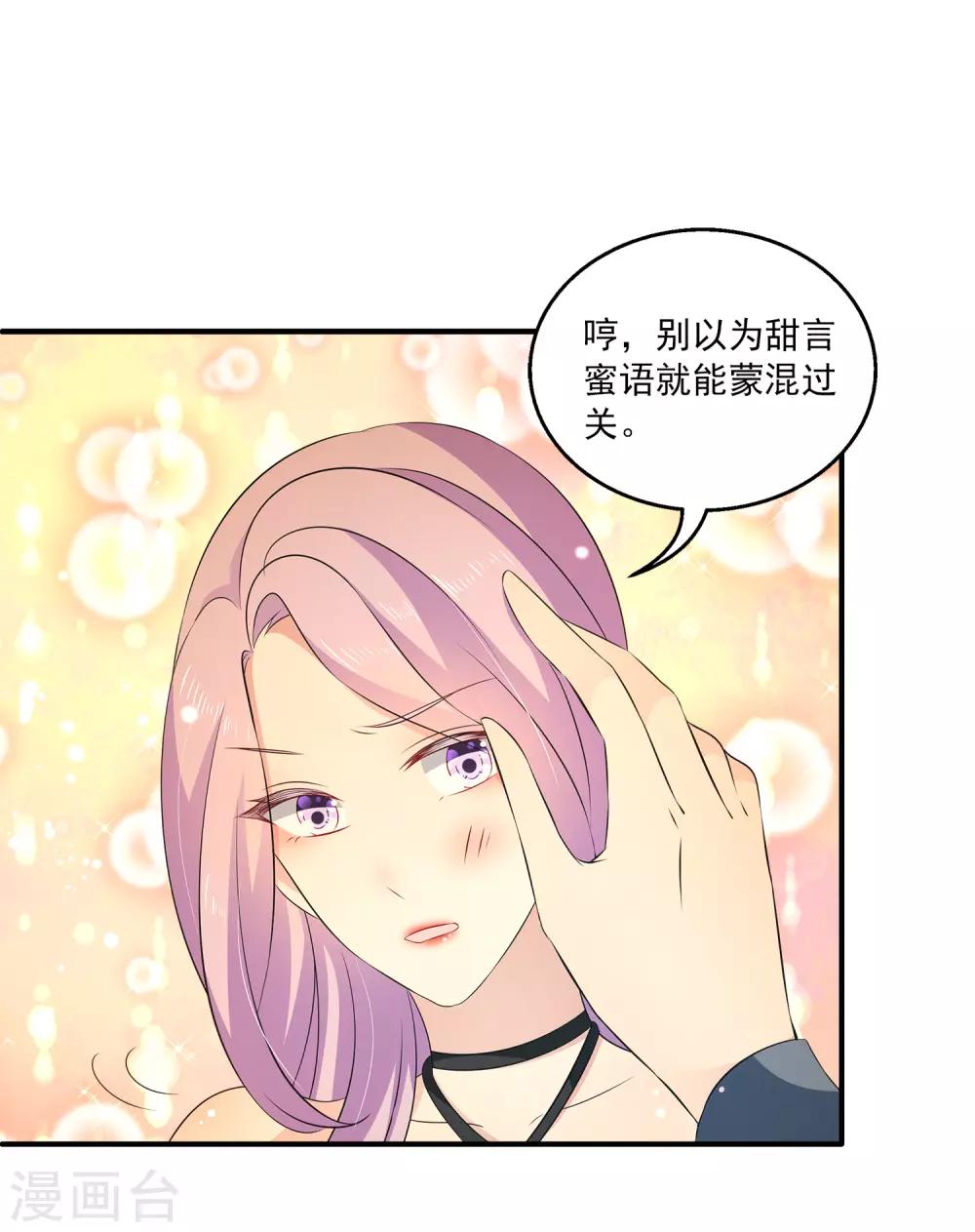 第28话2 你还有我们~-第36话