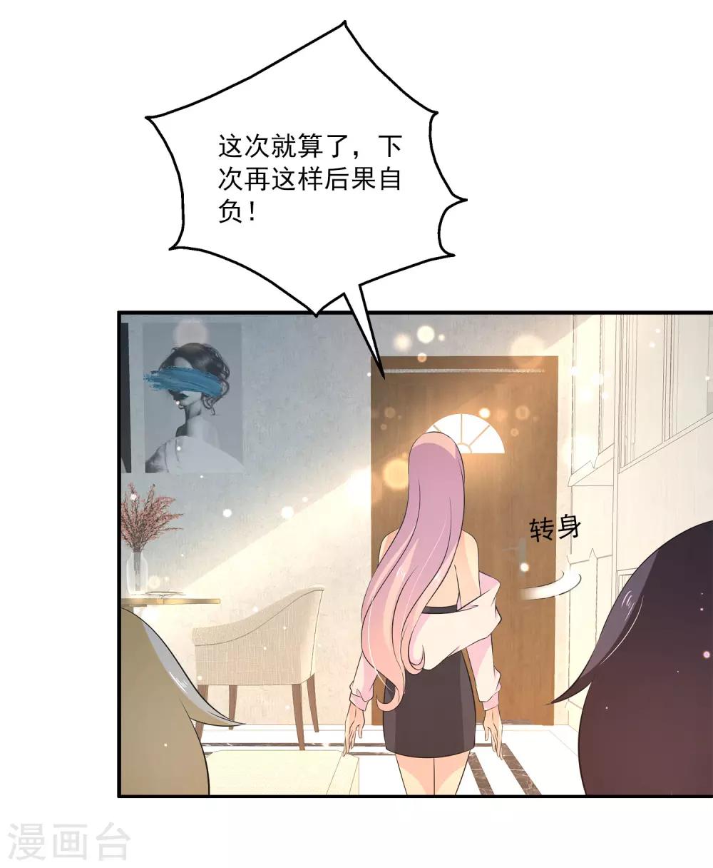 第28话2 你还有我们~-第36话