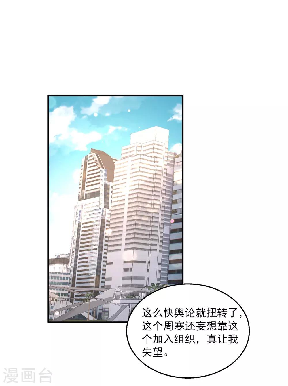 第28话2 你还有我们~-第36话