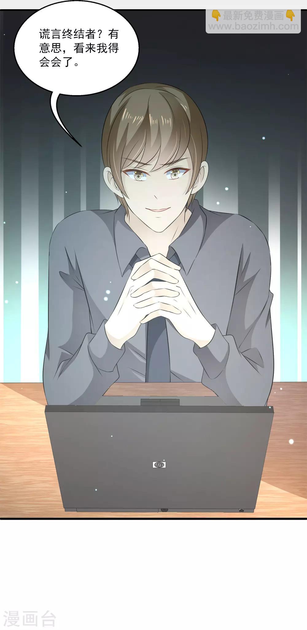 第28话2 你还有我们~-第36话