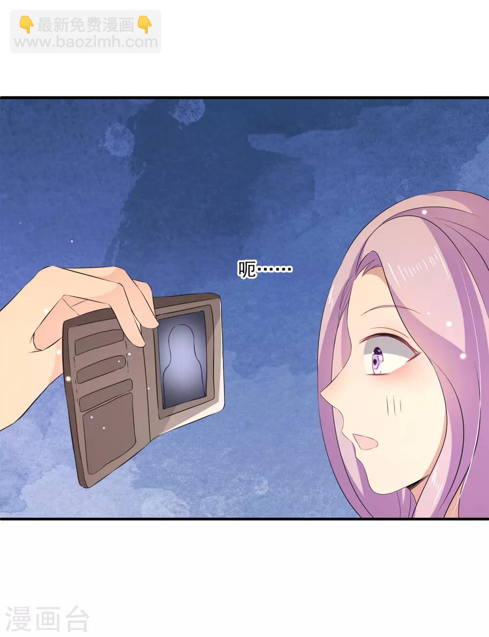 女王的打臉遊戲 - 第29話2 你對我到底是什麼感情？ - 1