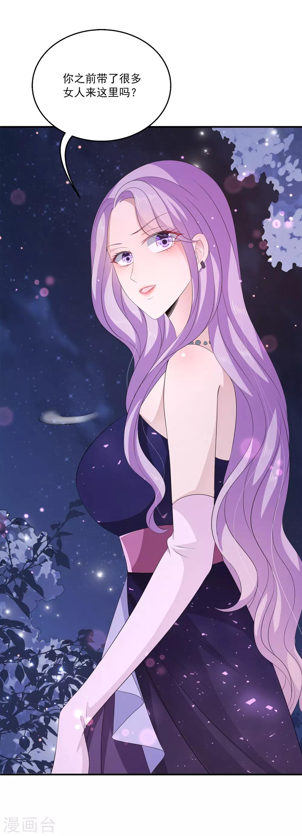 女王的打臉遊戲 - 第29話2 你對我到底是什麼感情？ - 3